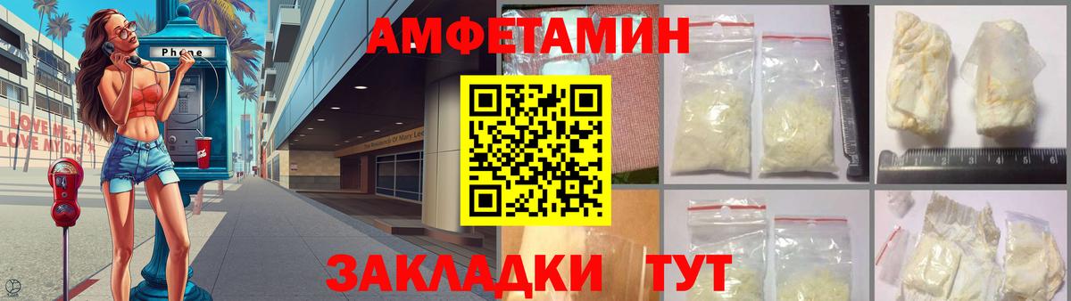 Amphetamine Розовый Заречный