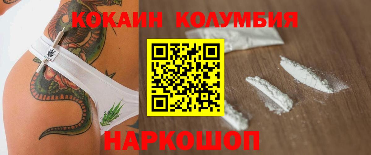 COCAIN 98% Заречный