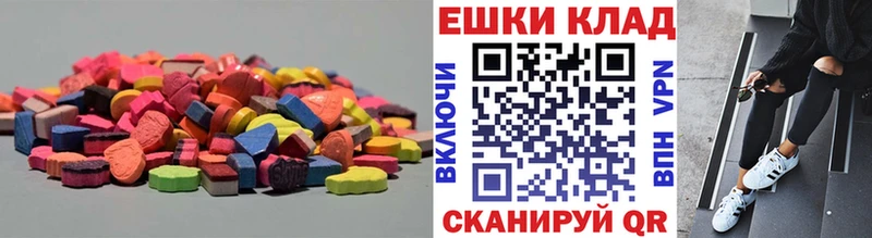 ЭКСТАЗИ 280 MDMA  Заречный 