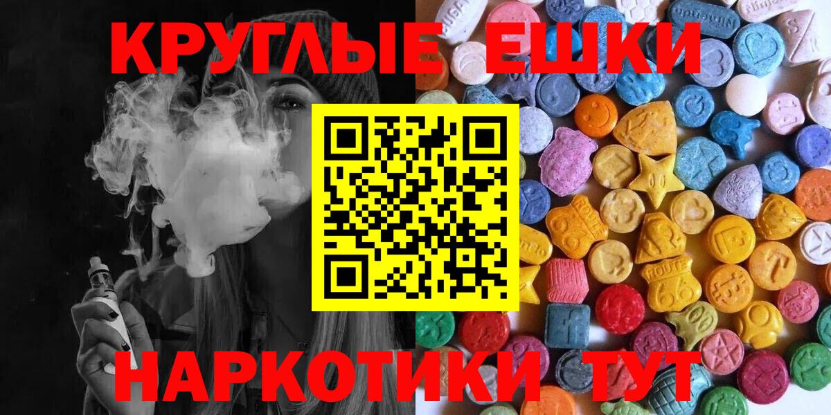 Ecstasy  Ecstasy ешки  Вход с VPN  Ecstasy Philipp Plein    зеркало  Заречный  купить  