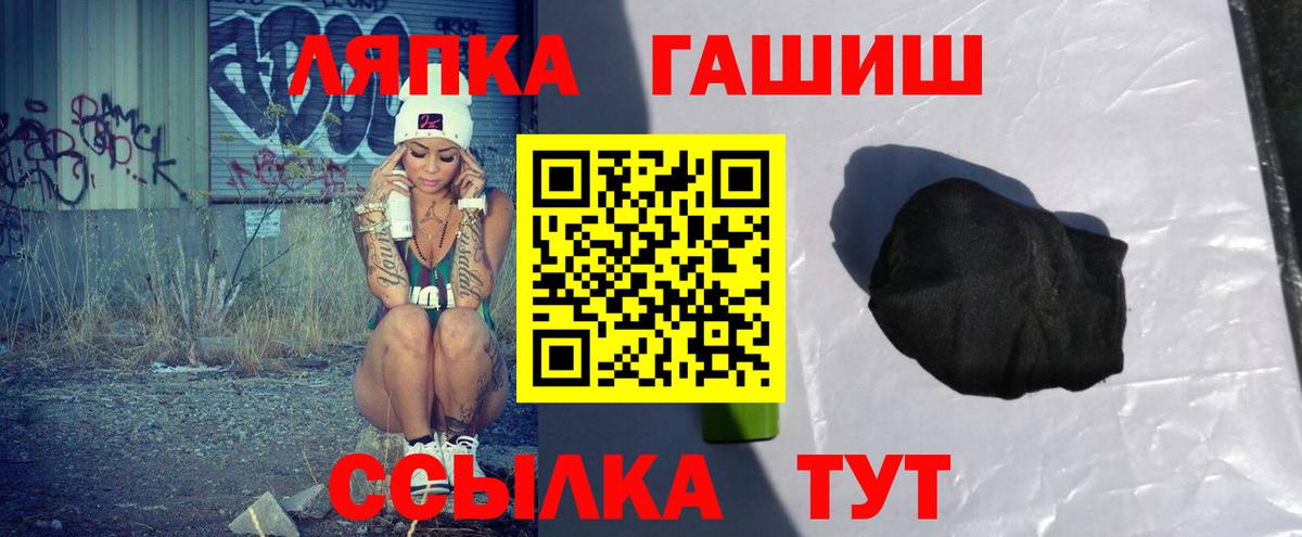 ГАШ ice o lator Заречный
