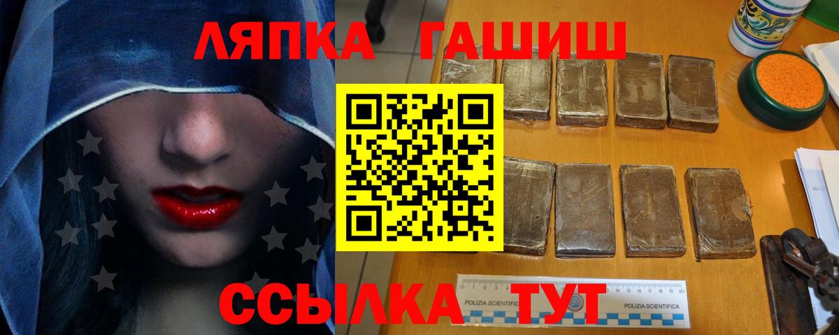 Гашиш 40% ТГК  Гашиш Premium  Вход с VPN  Заречный 