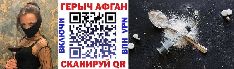 Героин Афган  дарнет шоп  Заречный 