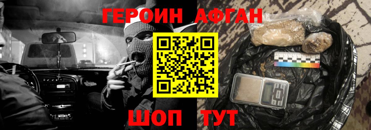 ГЕРОИН Heroin  ГЕРОИН  Заречный  Вход с VPN 