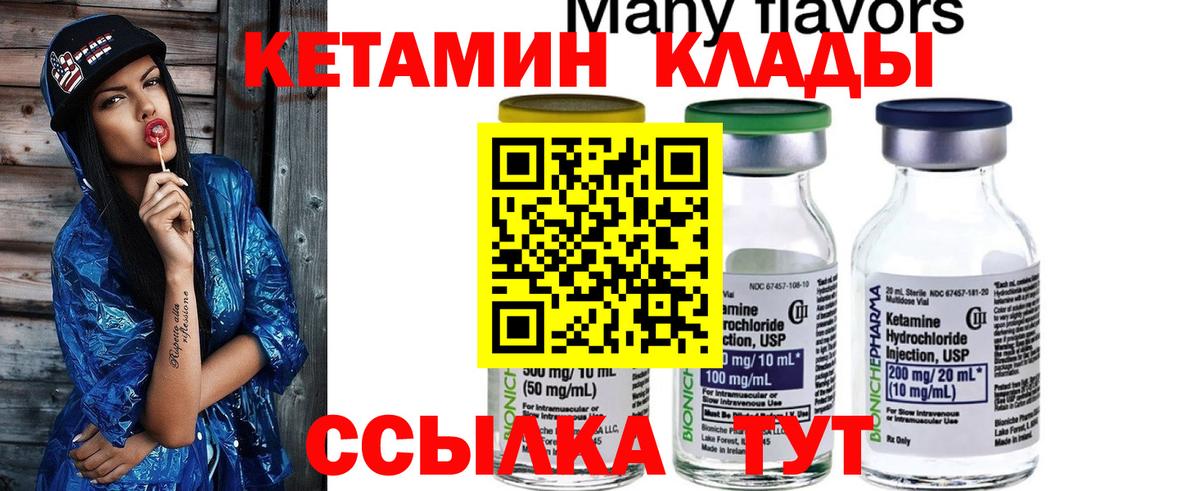 Заречный  КЕТАМИН ketamine  Вход с VPN 