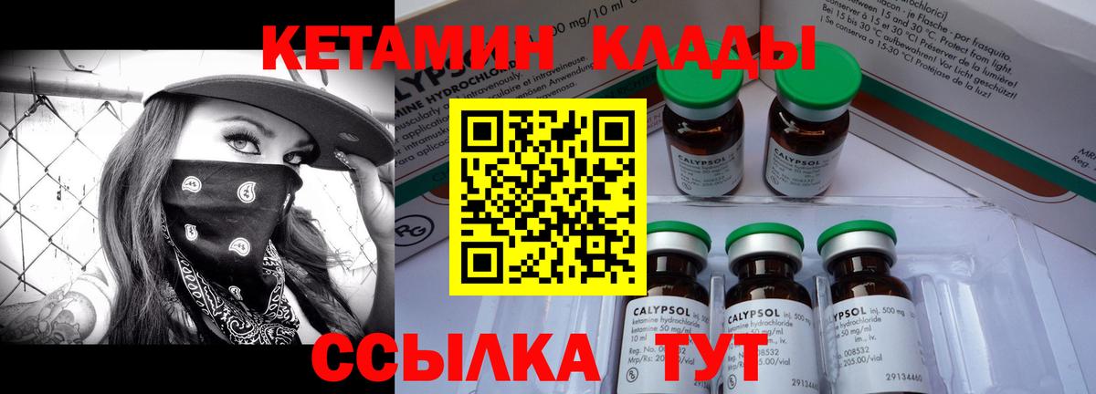 Кетамин VHQ Заречный