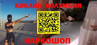 кокаин перу Малгобек