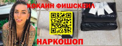 кокаин перу Малгобек