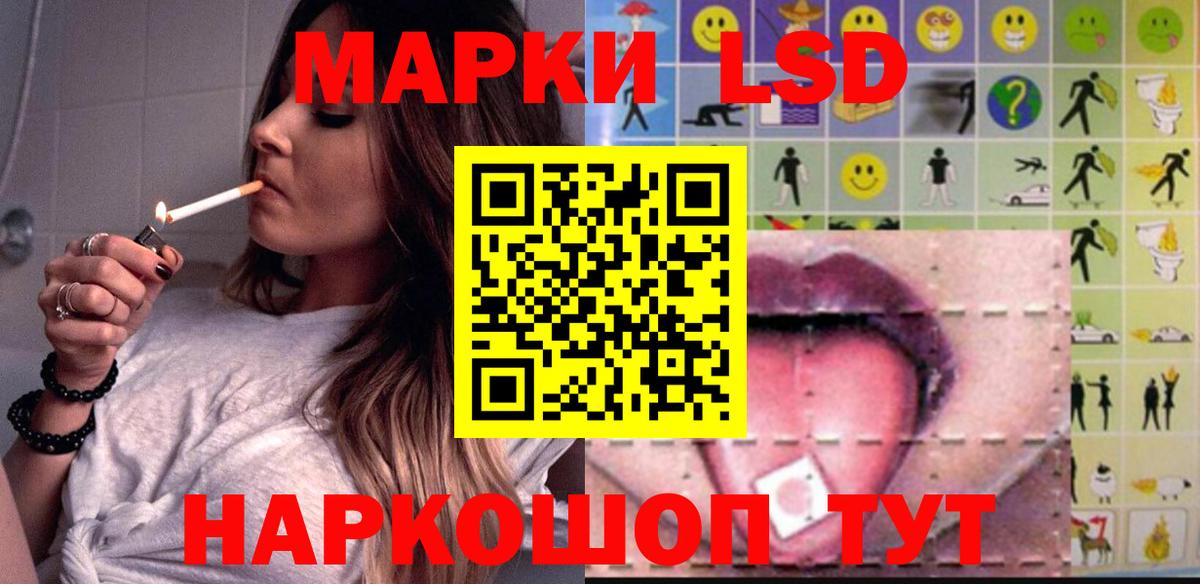 Лсд 25 экстази кислота Заречный