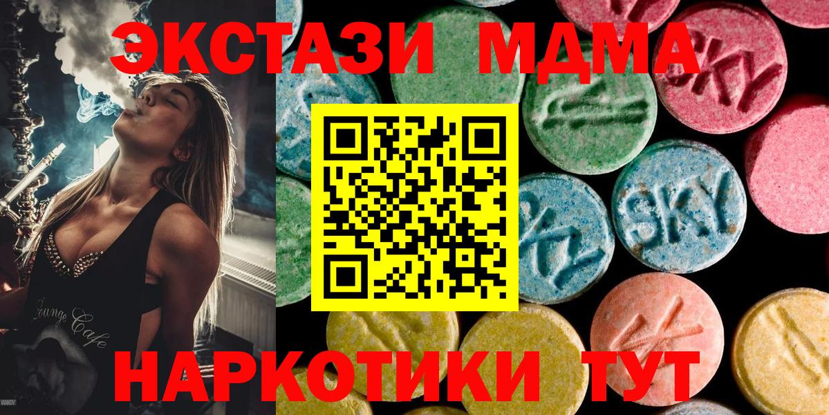 MDMA VHQ  MDMA молли  Вход с VPN  МДМА  Заречный 