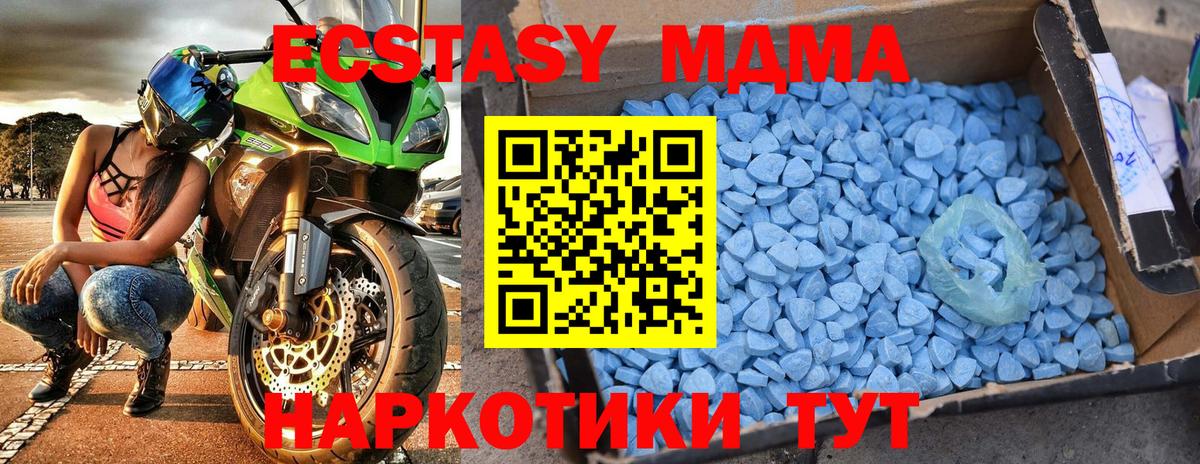 МДМА VHQ Заречный