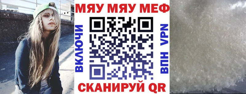 МЕФ кристаллы  Заречный 