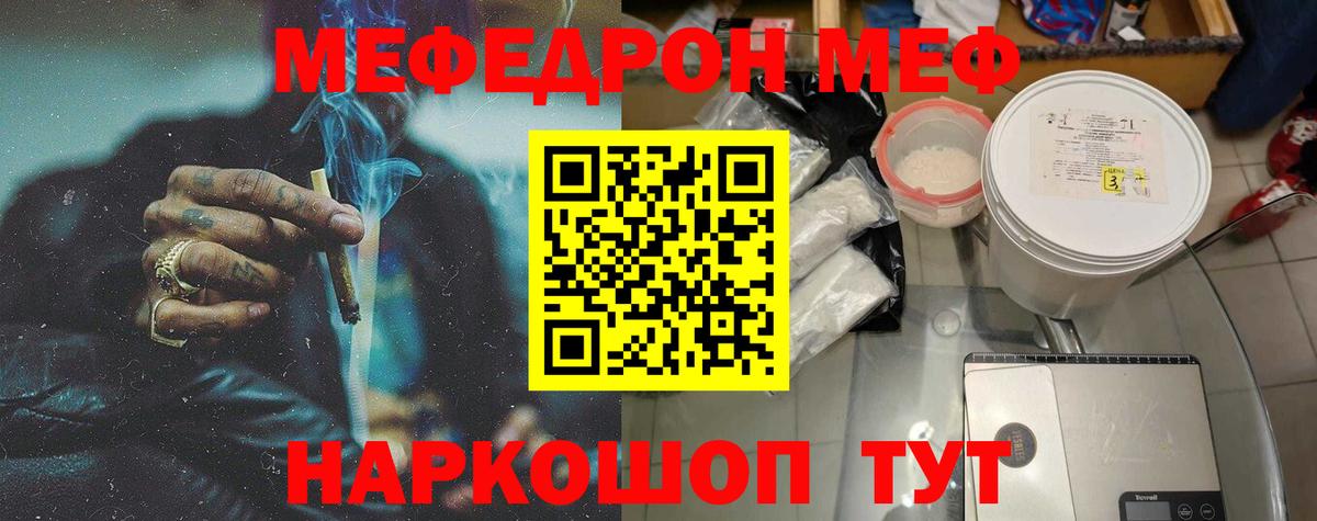 Заречный  Мефедрон 4 MMC  Вход с VPN 