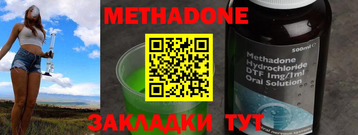 Метадон VHQ  МЕТАДОН белоснежный  Вход с VPN  Заречный 