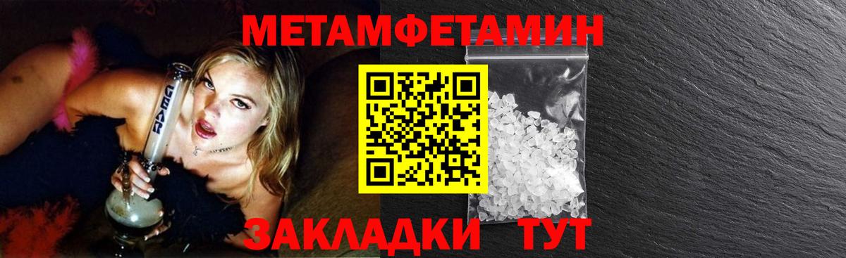 МЕТАМФЕТАМИН Декстрометамфетамин 99.9%  Вход с VPN  Заречный  МЕТАМФЕТАМИН  МЕТАМФЕТАМИН Декстрометамфетамин 99.9% 