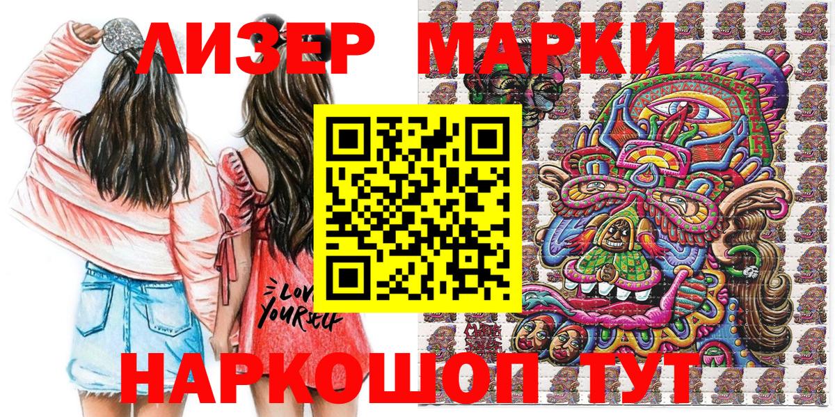 Заречный  Наркотические марки 1,8мг  Вход с VPN 
