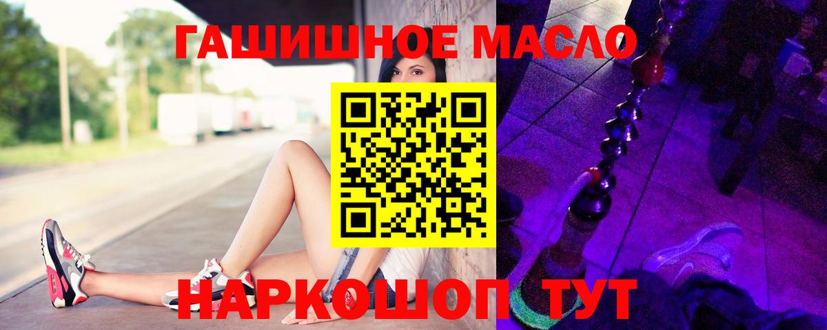 Дистиллят ТГК THC oil Заречный